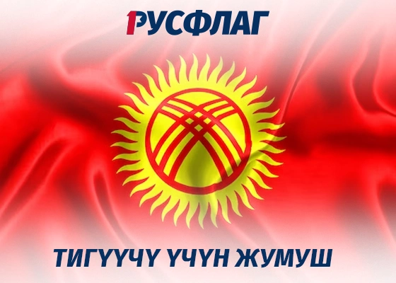 видео киргизский